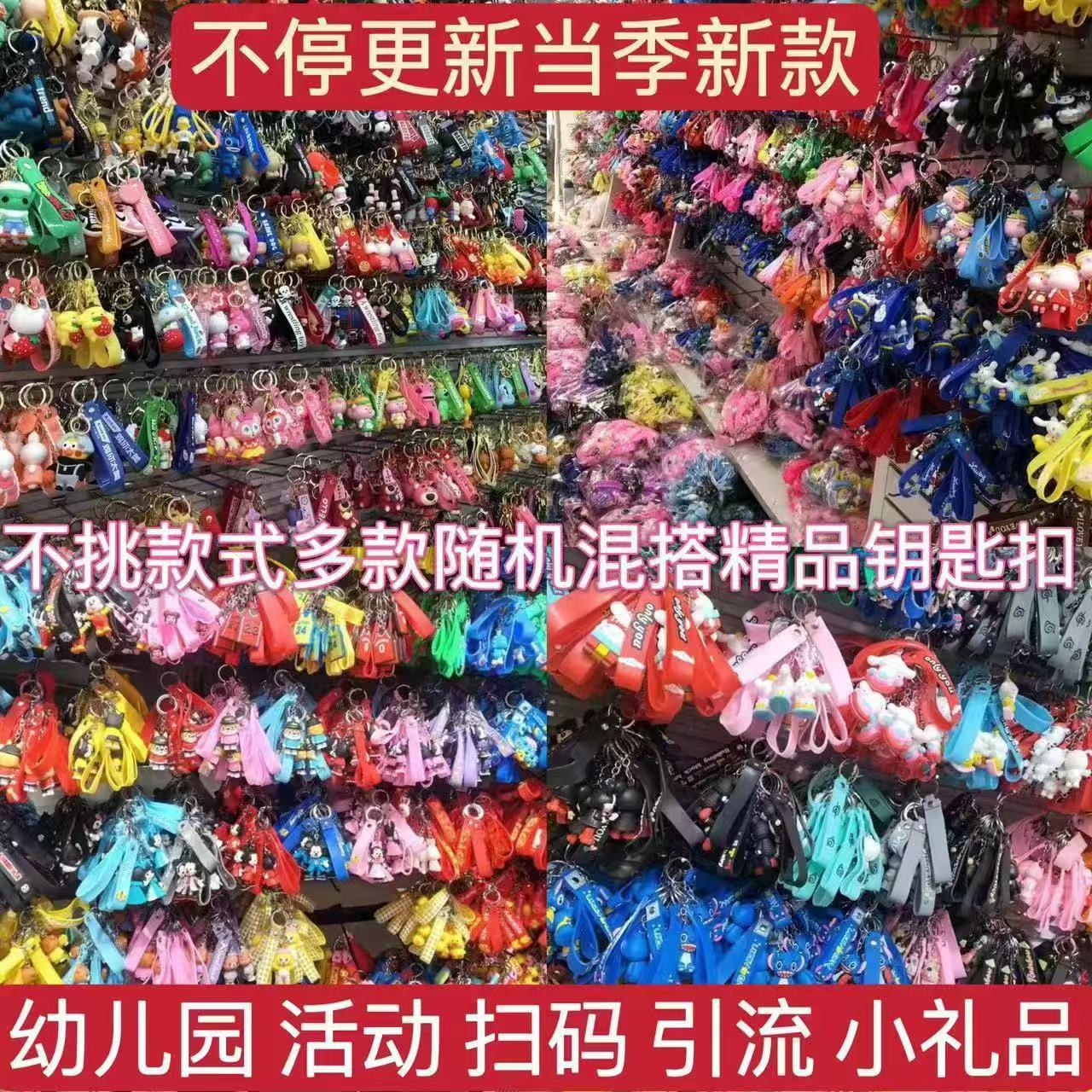 Wholesale Cute Cartoon Giraffe Keychain