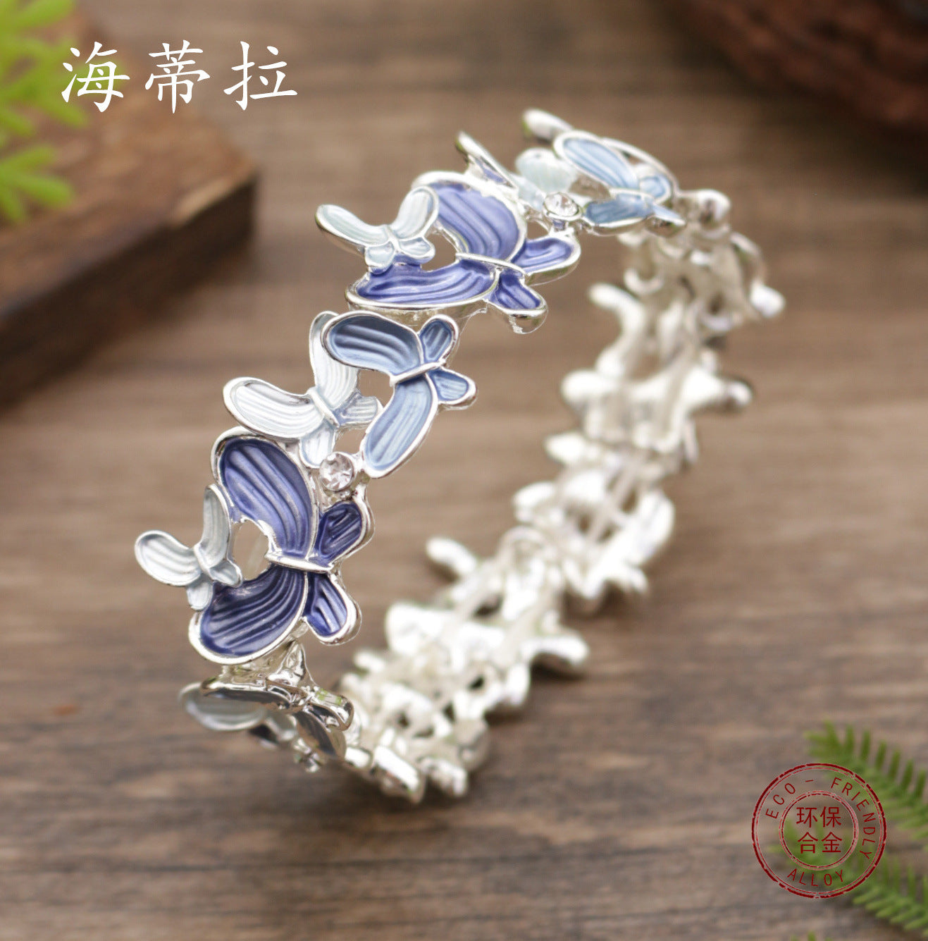Wholesale Butterfly Alloy Elastic Bracelet