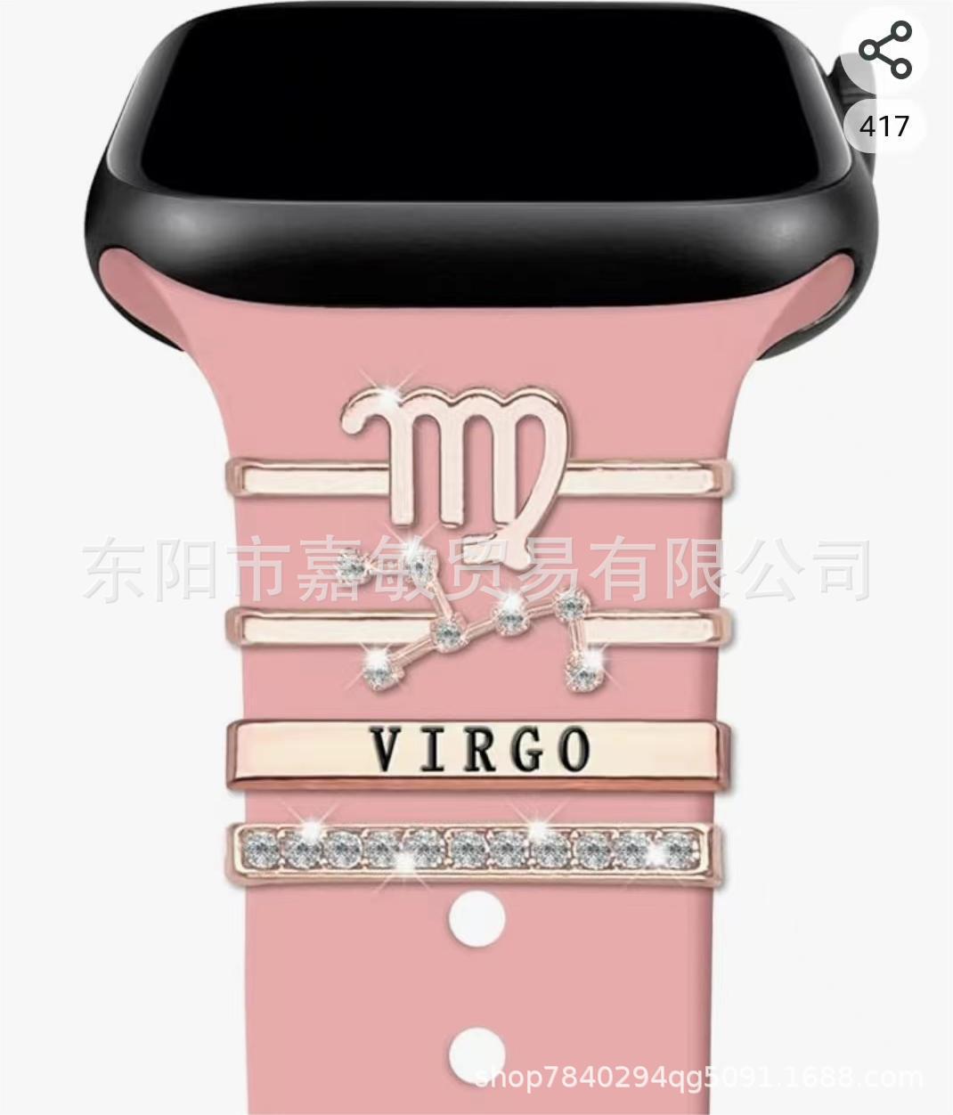 Wholesale Twelve Zodiac Sign Decorative Nail Set Suitable for Apple Watch Silicone Strap Rhinestone Accessories Zodiac Pendant
