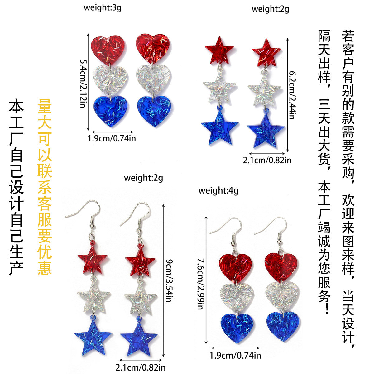 Wholesale Independence Day National Day Red, White and Blue Three-color Stars Love Glitter Acrylic  Earrings