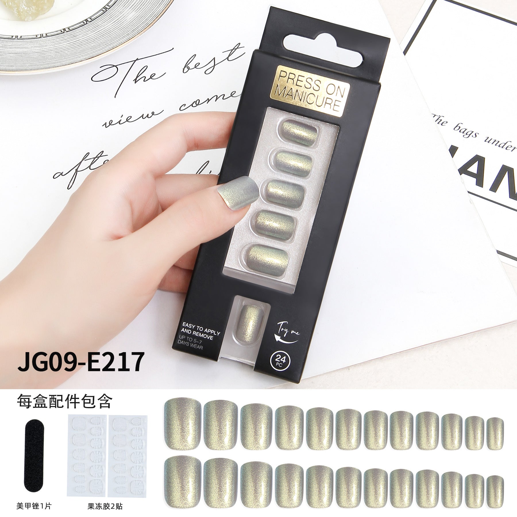 Wholesale Press on Nails Kits 24 Aurora Back Gel Nail Enhancement Tablets ACC-NS-XKQ009