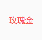 dxx-img:420f8cfee5a1fa1d77dd594991df4e82,ACC-RS-4560923790723-M1,ACC-RS-4560923790721-M1,ACC-RS-4560923790722-M1,ACC-RS-4560923790725-M1,ACC-RS-4560923790727-M1,ACC-RS-4560923790724-M1,ACC-RS-4560923790728-M1,ACC-RS-4560923790726-M1
