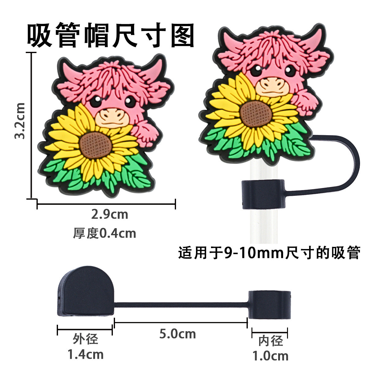 Wholesale Random 100pcs Cartoon Highland Cow  10mm PVC Soft Straw Tube Cap