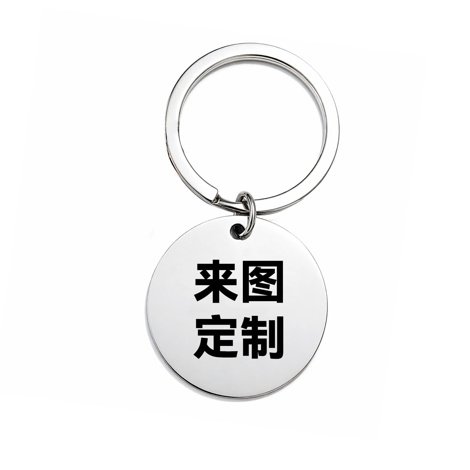 Wholesale Stainless Steel Keychain with Laser Engraving and UV Printing,  Customizable Car Key Accessory for