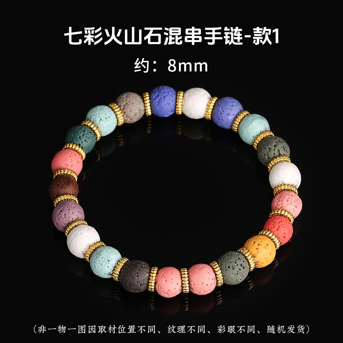 Wholesale Rainbow Volcanic Stone Bracelet Handmade Mixed Beads Unisex Fashion Accessory Gift