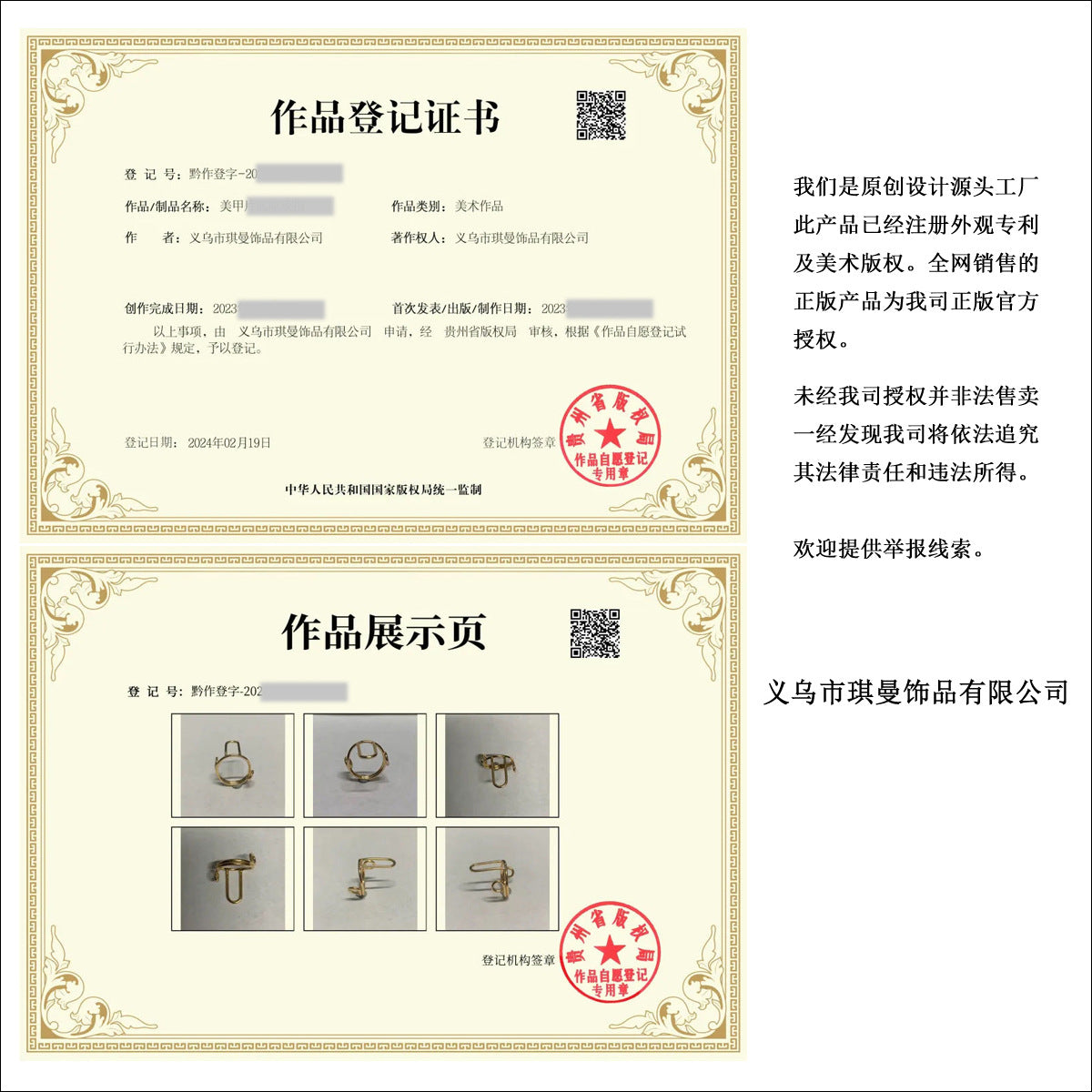 Wholesale Copper Nail Rings