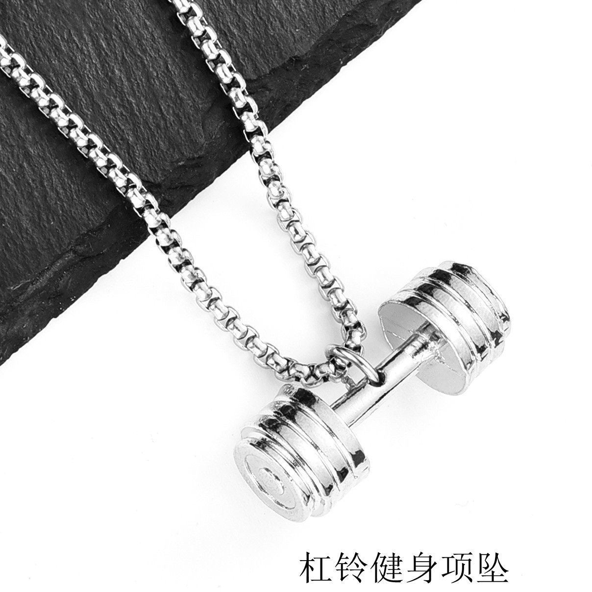 Wholesale Electroplated Zinc Alloy Fitness Dumbbell Pendant Necklace Men' s Weightlifting Sports Jewelry Accessory