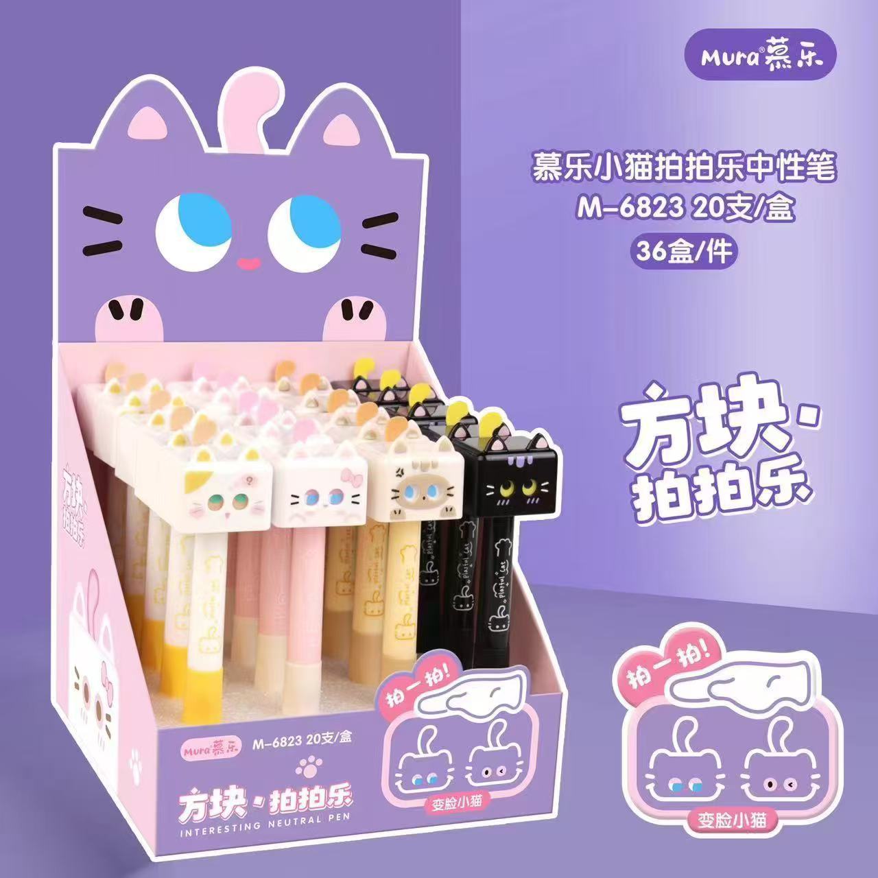 Wholesale click neutral pen high value face changing cat and dog pen  black pen