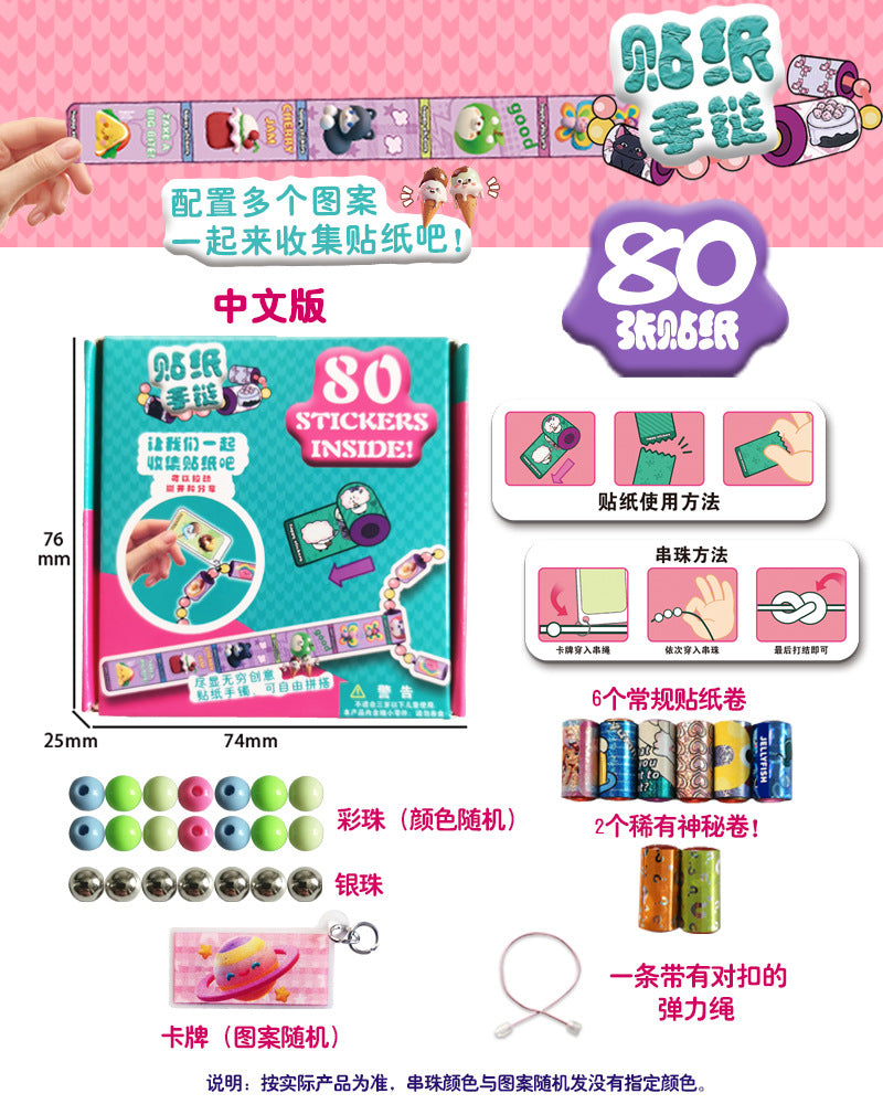 Wholesale DIY Personality Beaded Bracelet Tear Sticker Children' s Toy Bracelet