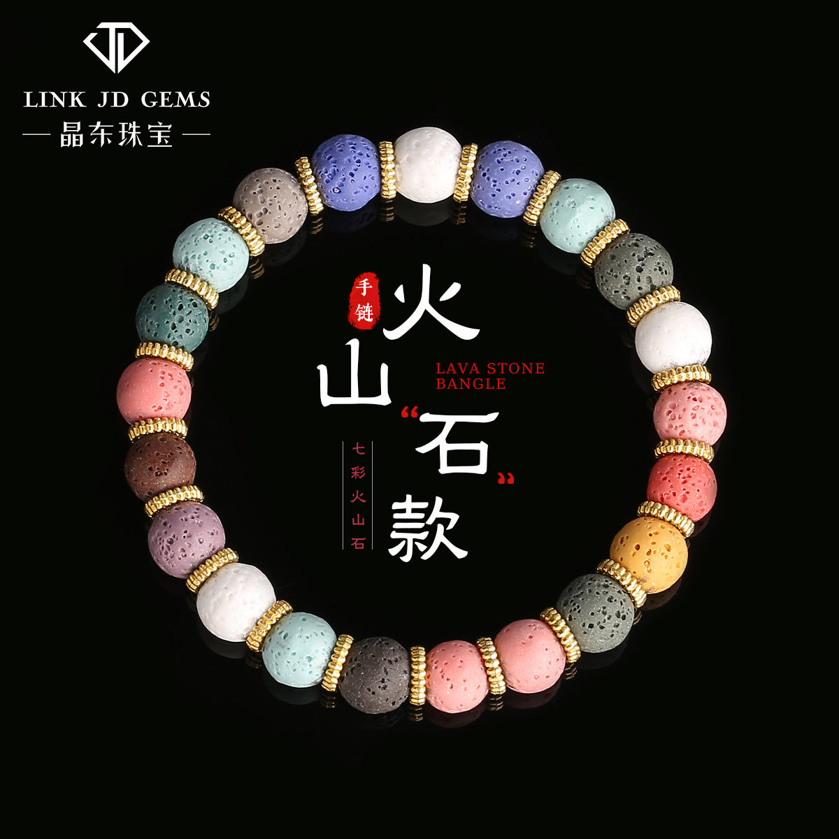 Wholesale Rainbow Volcanic Stone Bracelet Handmade Mixed Beads Unisex Fashion Accessory Gift