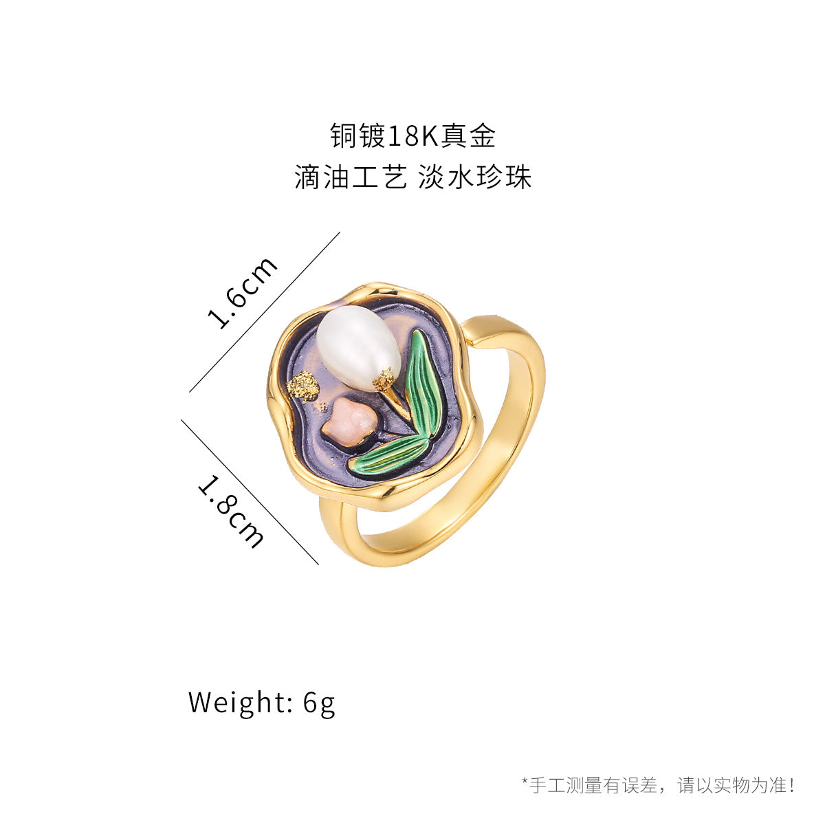 Wholesale  Oil Painting Leaf Flower Oil Painting Ring