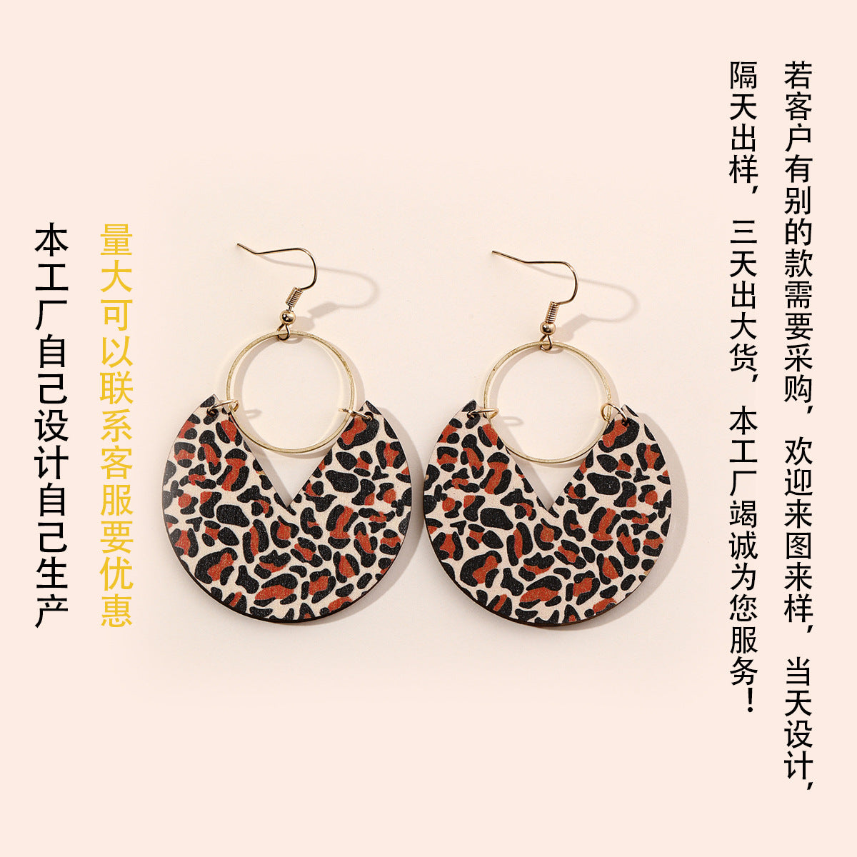 Wholesale  Hollow Double-sided Leopard Print Copper Earrings