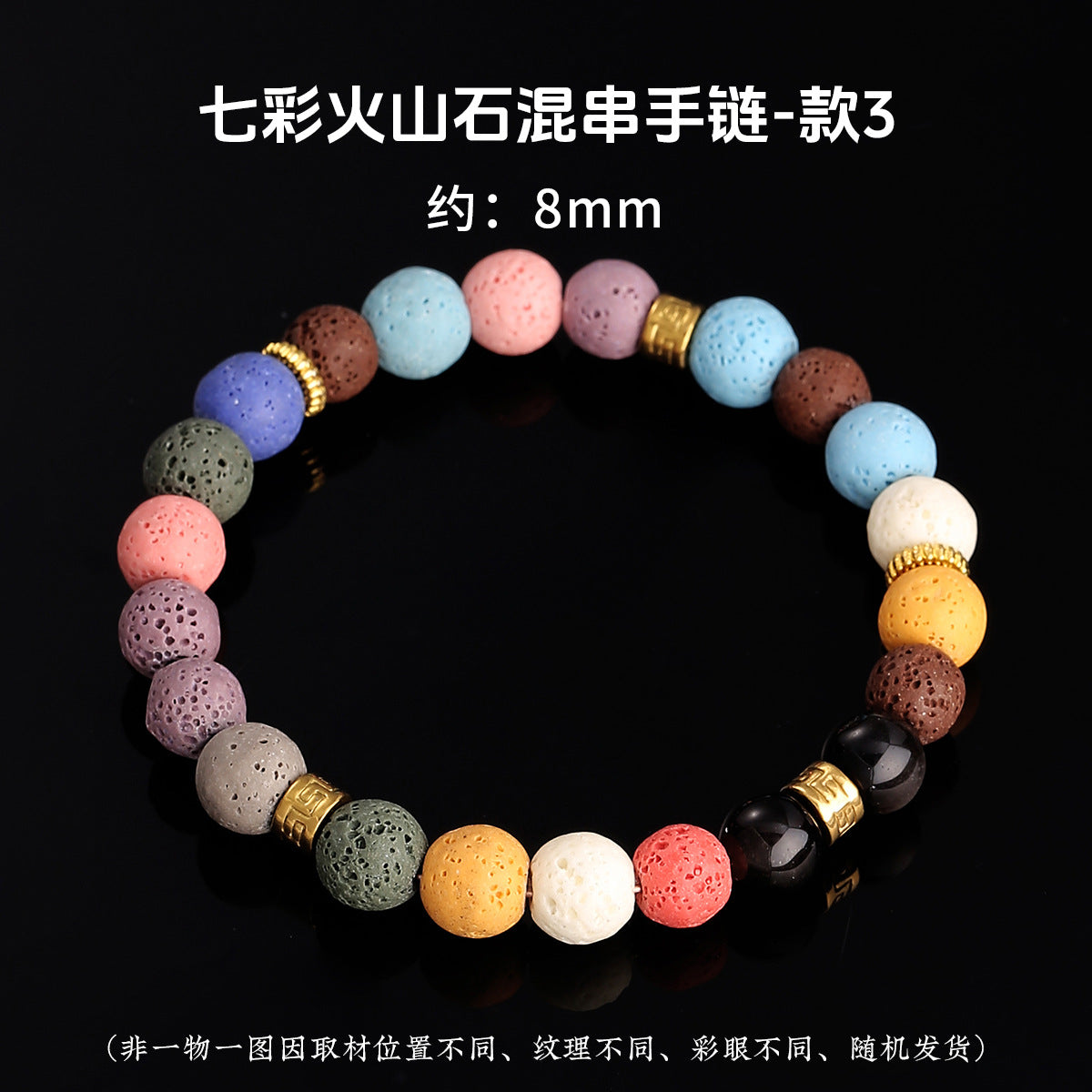 Wholesale Rainbow Volcanic Stone Bracelet Handmade Mixed Beads Unisex Fashion Accessory Gift