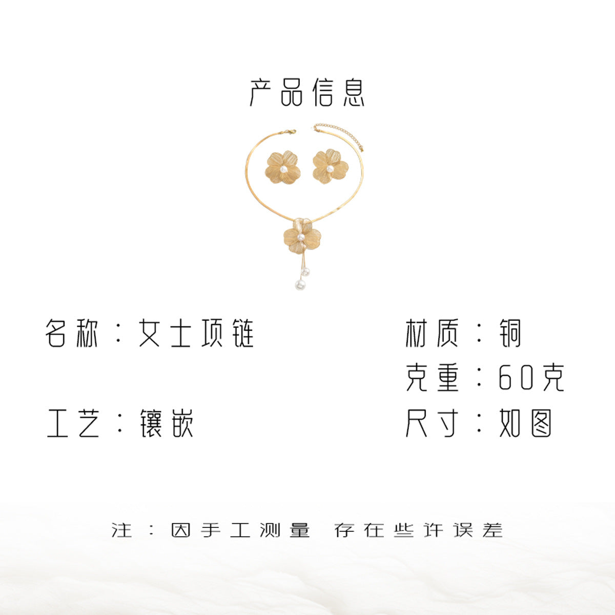 Wholesale  All-match Flower Inlaid Pearl  Long Clavicle Chain Earrings Necklaces