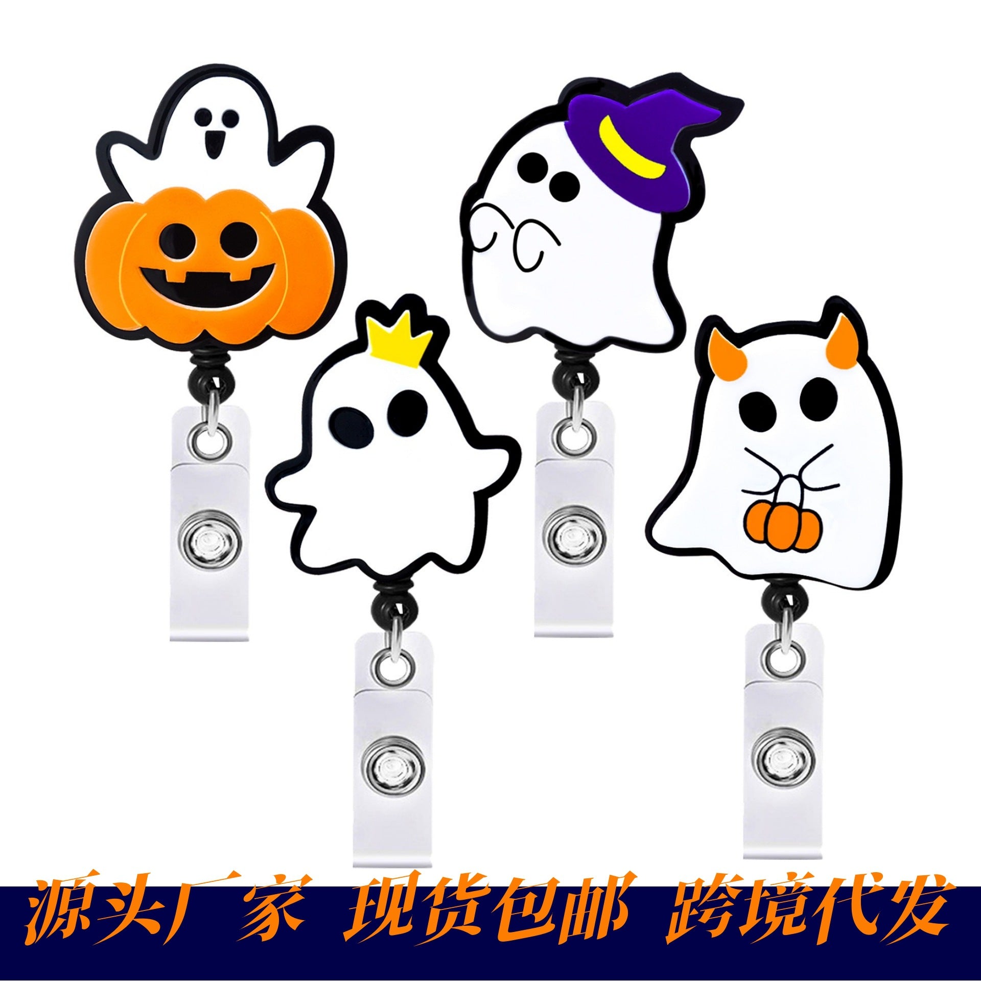 Wholesale Halloween Ghost Series Acrylic Retractable Rotating Badge Keychain