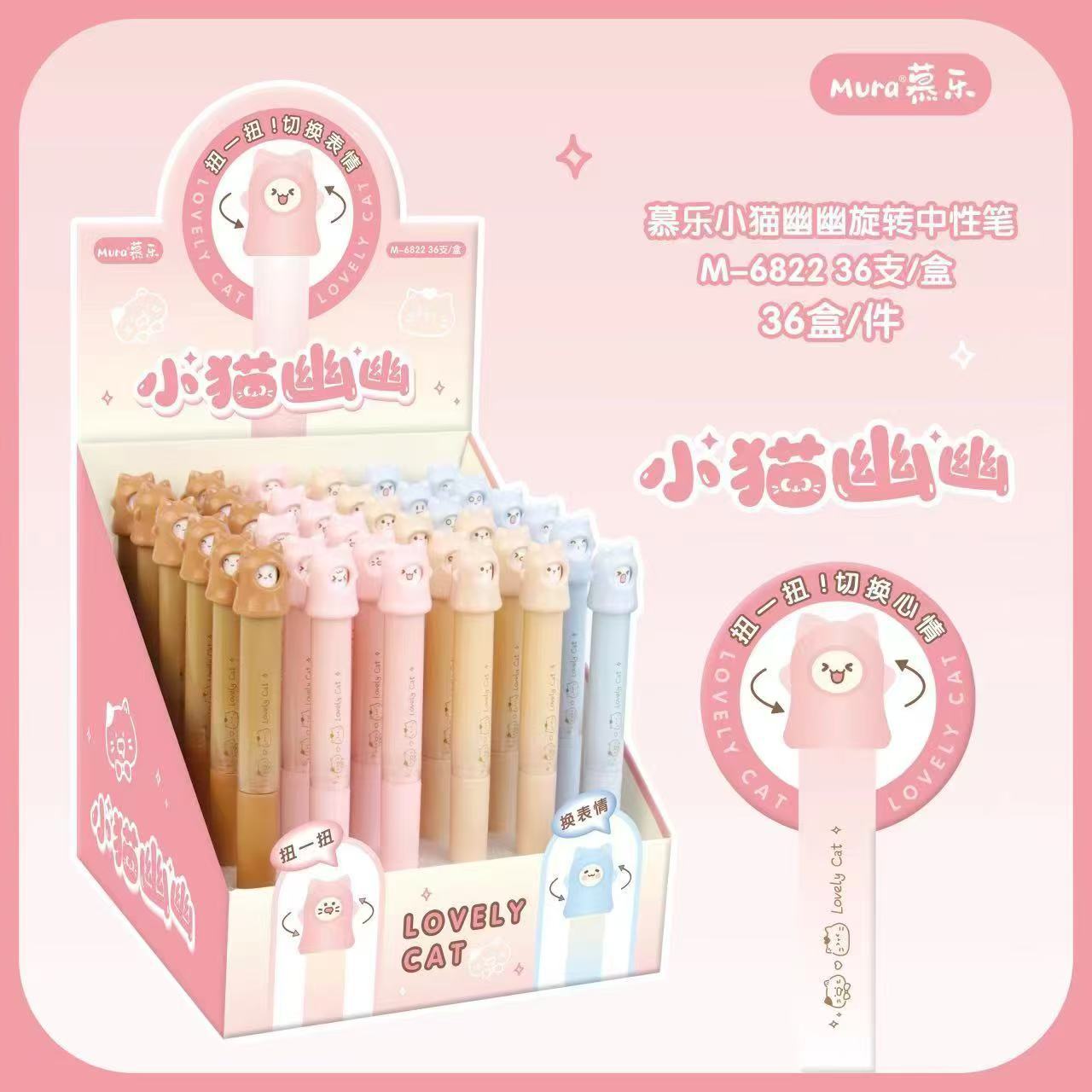 Wholesale click neutral pen high value face changing cat and dog pen  black pen