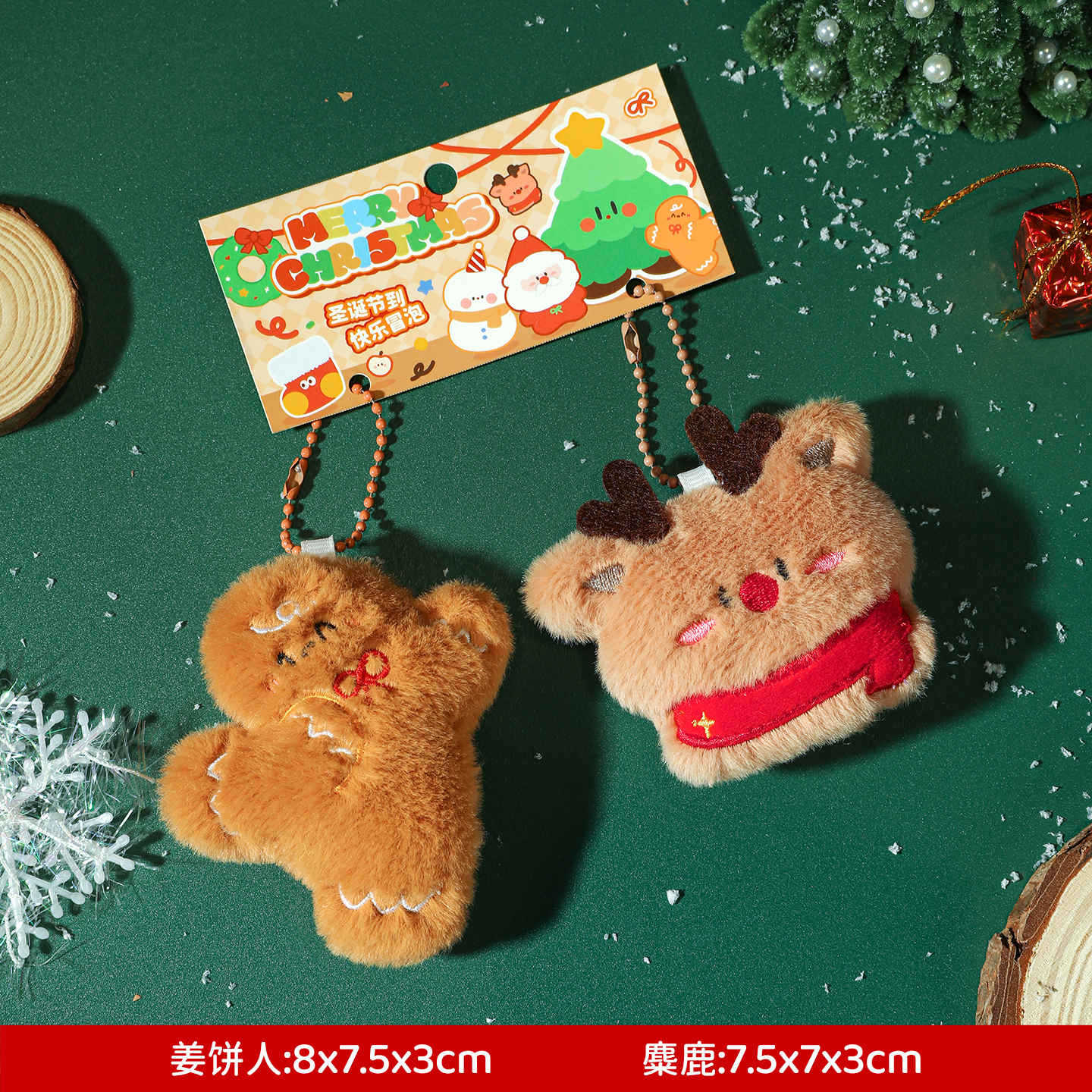 Wholesale Christmas decorations,  plush toys,  keychains,  Christmas tree pendants and gifts