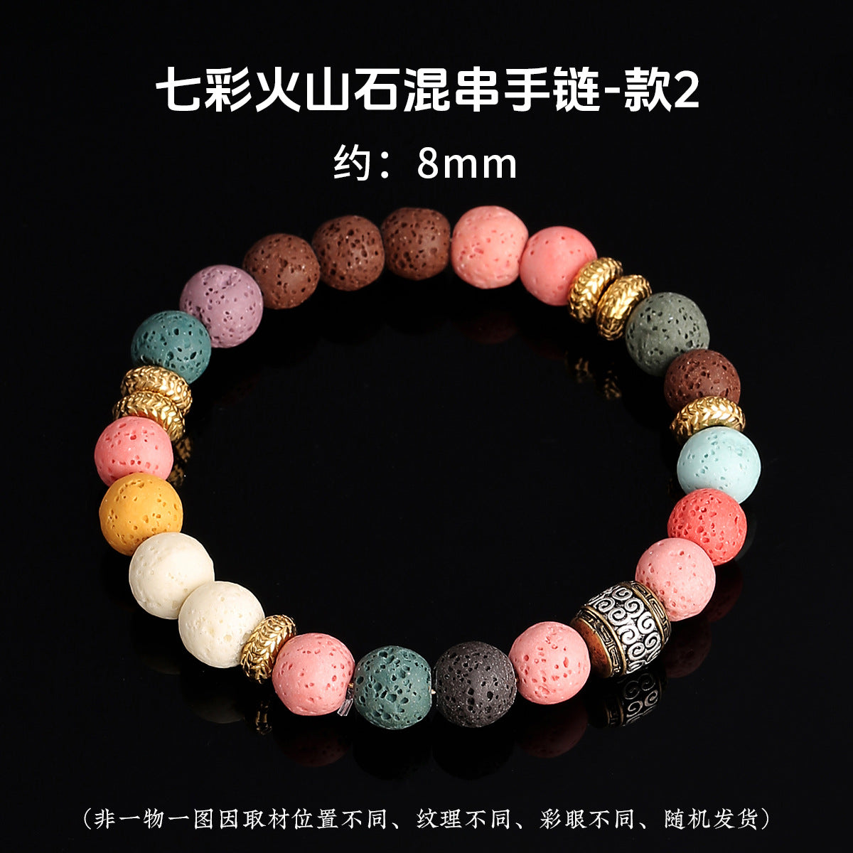 Wholesale Rainbow Volcanic Stone Bracelet Handmade Mixed Beads Unisex Fashion Accessory Gift