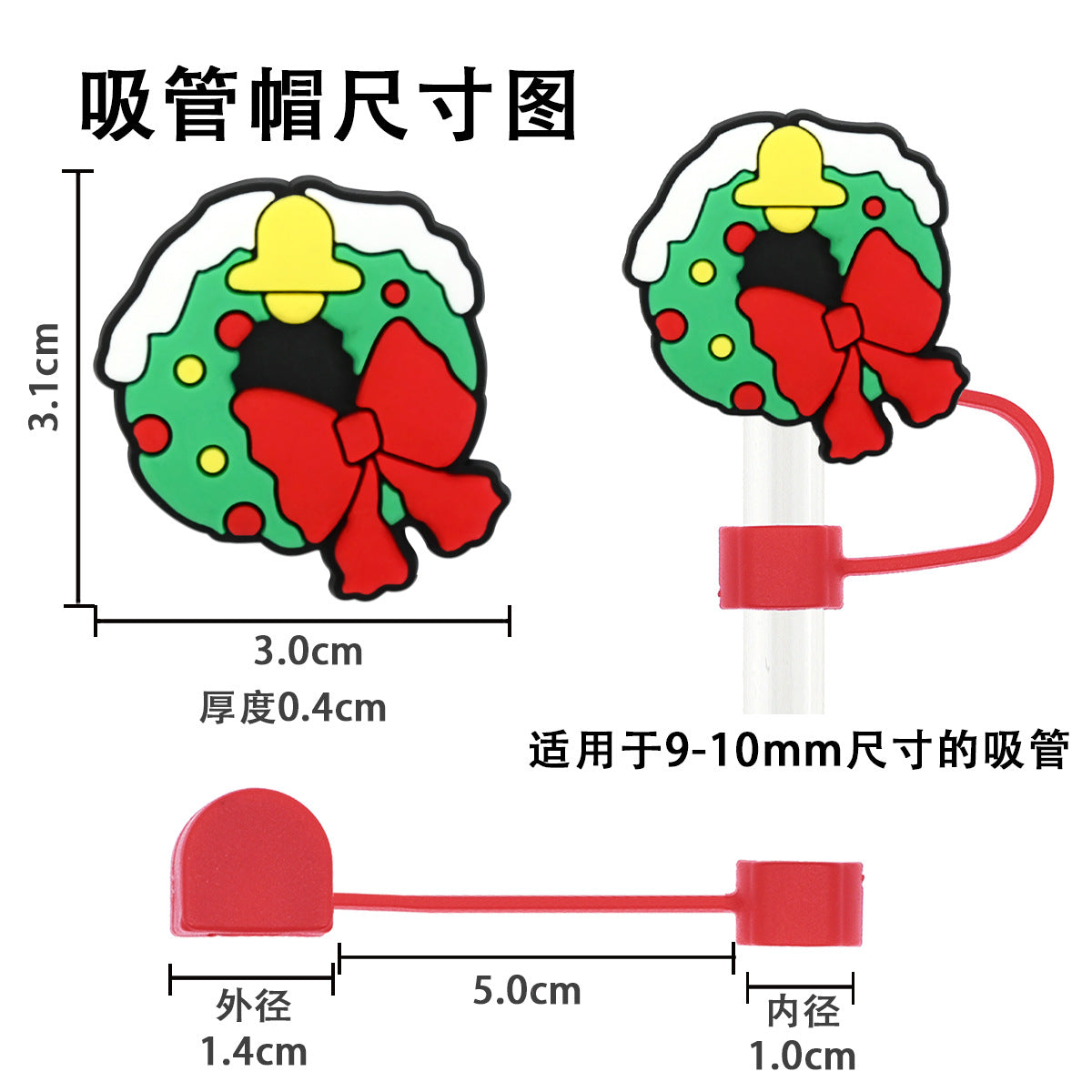 Wholesale Random 100pcs  Christmas series  10mm PVC Soft Straw Tube Cap