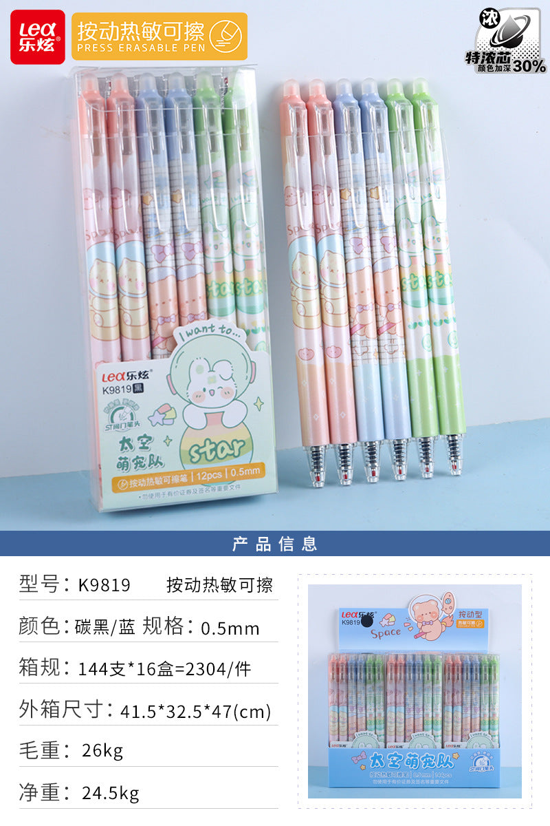 Wholesale Press Erasable Pen 0.5mm Gel Pen Hot Erasable ACC-PN-LeXuan001