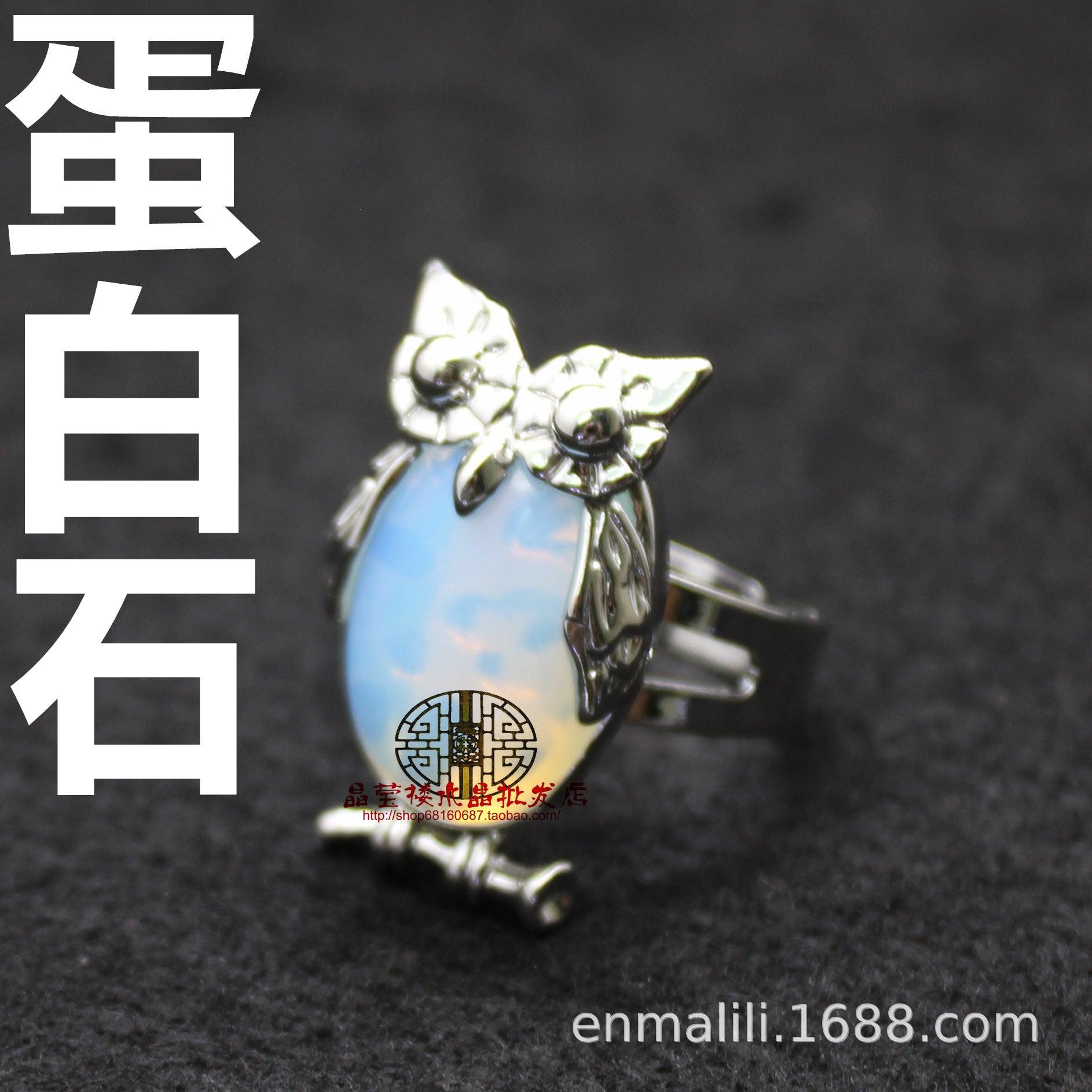 Wholesale Personality Exaggerated Owl Adjustable Ring