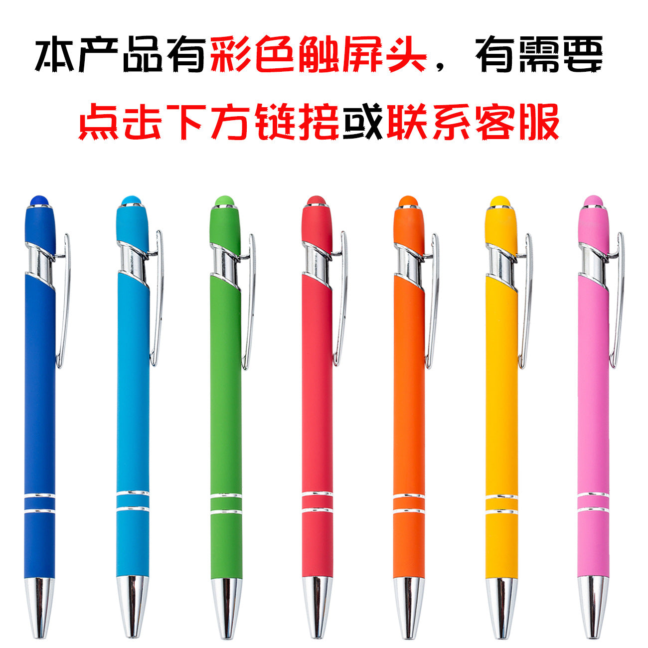 Wholesale Spray glue advertising Pen  printable logo Pen aluminum rod touch screen Pen