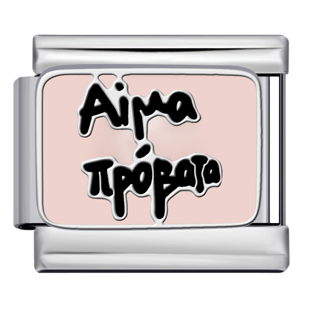 Wholesale Italian Charm Bracelet 9mm DIY Splicing Pink Nail Art Series Stainless Steel Composable Bracelet