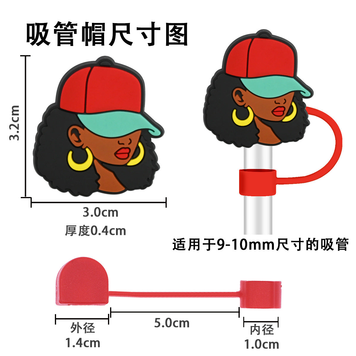 Wholesale 100pcs randomly black girl fashion series straw covers,  10mm soft silicone straw tube cap.