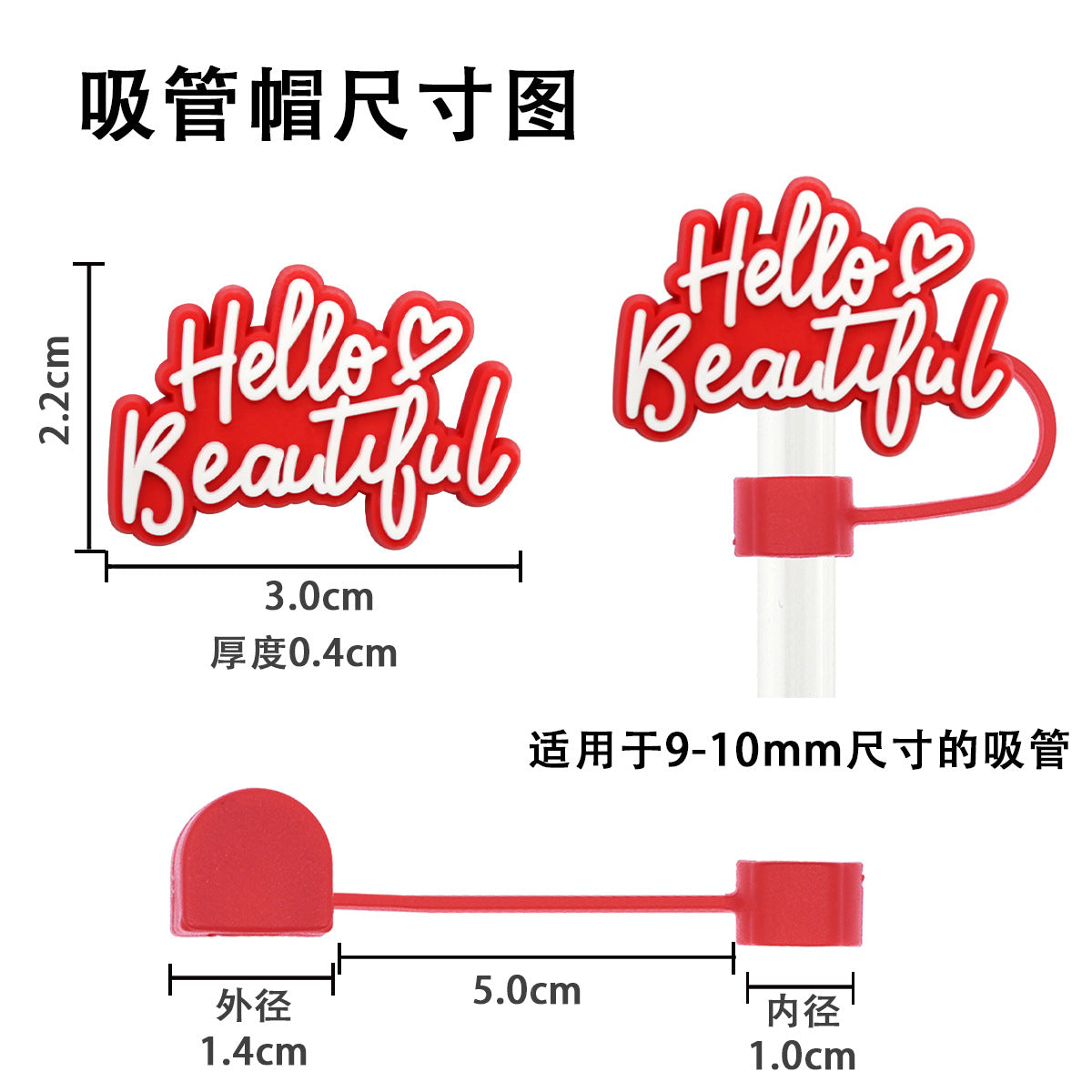 Wholesale  Random 100pcs  Colorful Phrase 10mm PVC Soft Straw Tube Cap