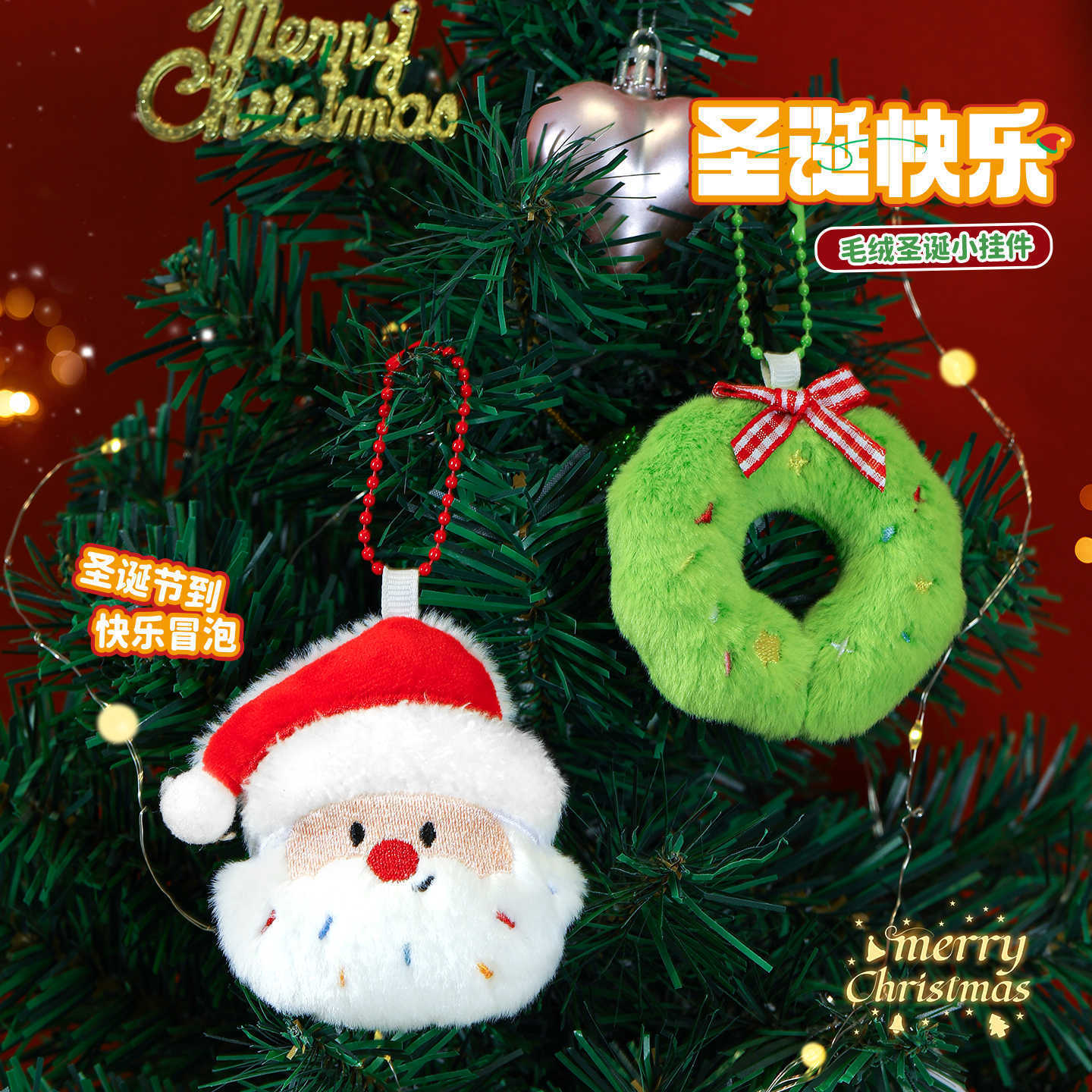 Wholesale Christmas decorations,  plush toys,  keychains,  Christmas tree pendants and gifts