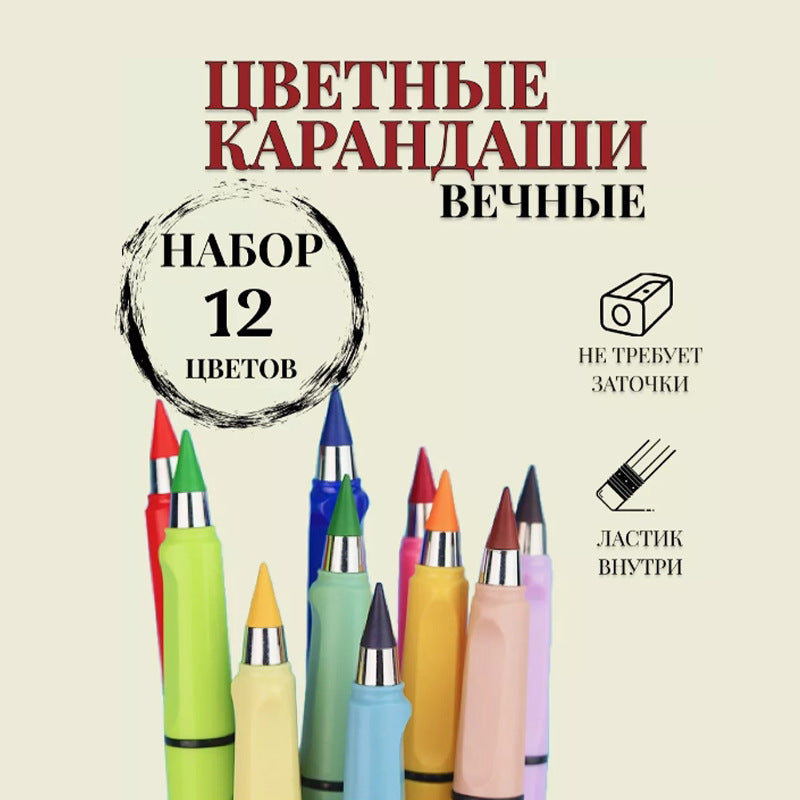 Wholesale 12 Colors Colored Eternal Pencils Colored Leads Plastic Pencil ACC-PL-ChuangJia002