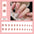Wholesale 24 Pieces/box Pink Glitter Nails Kits Nail Stickers