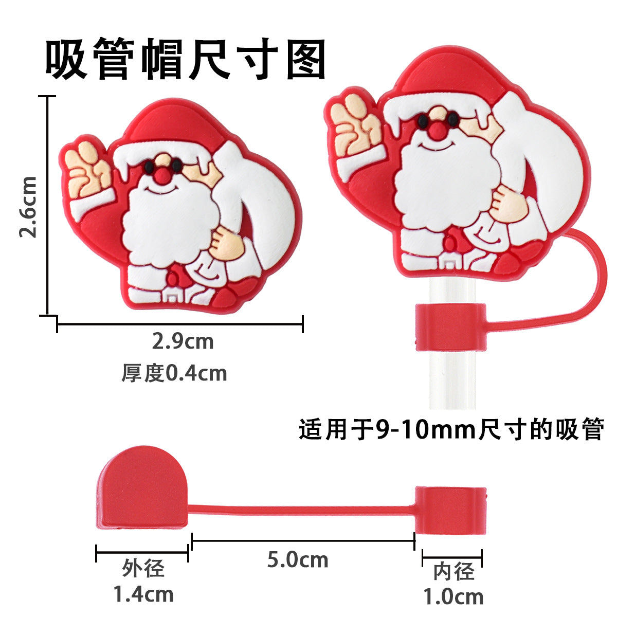 Wholesale  Random 100pcs Christmas  10mm PVC Soft Straw Tube Cap