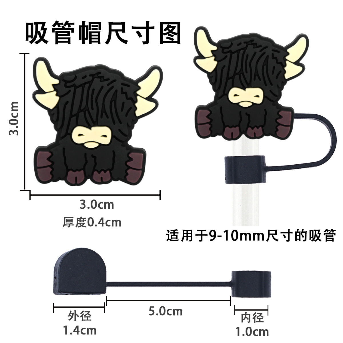 Wholesale  Random 100pcs Highland Cow Series 10mm PVC Soft Straw Tube Cap