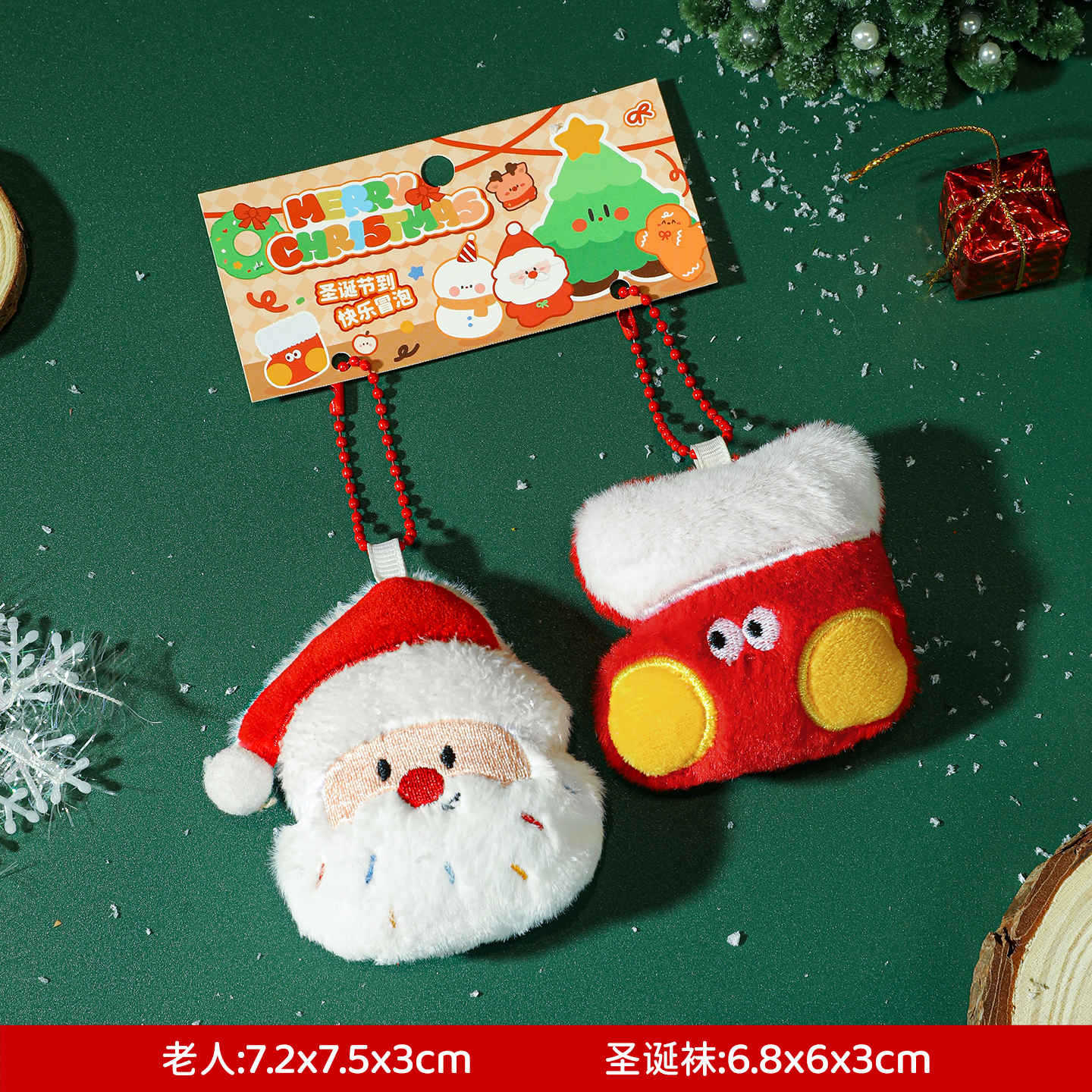 Wholesale Christmas decorations,  plush toys,  keychains,  Christmas tree pendants and gifts