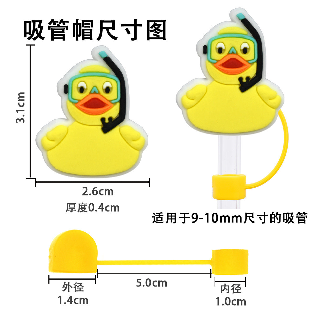 Wholesale Random 100pcs Cartoon yellow duck   10mm PVC Soft Straw Tube Cap