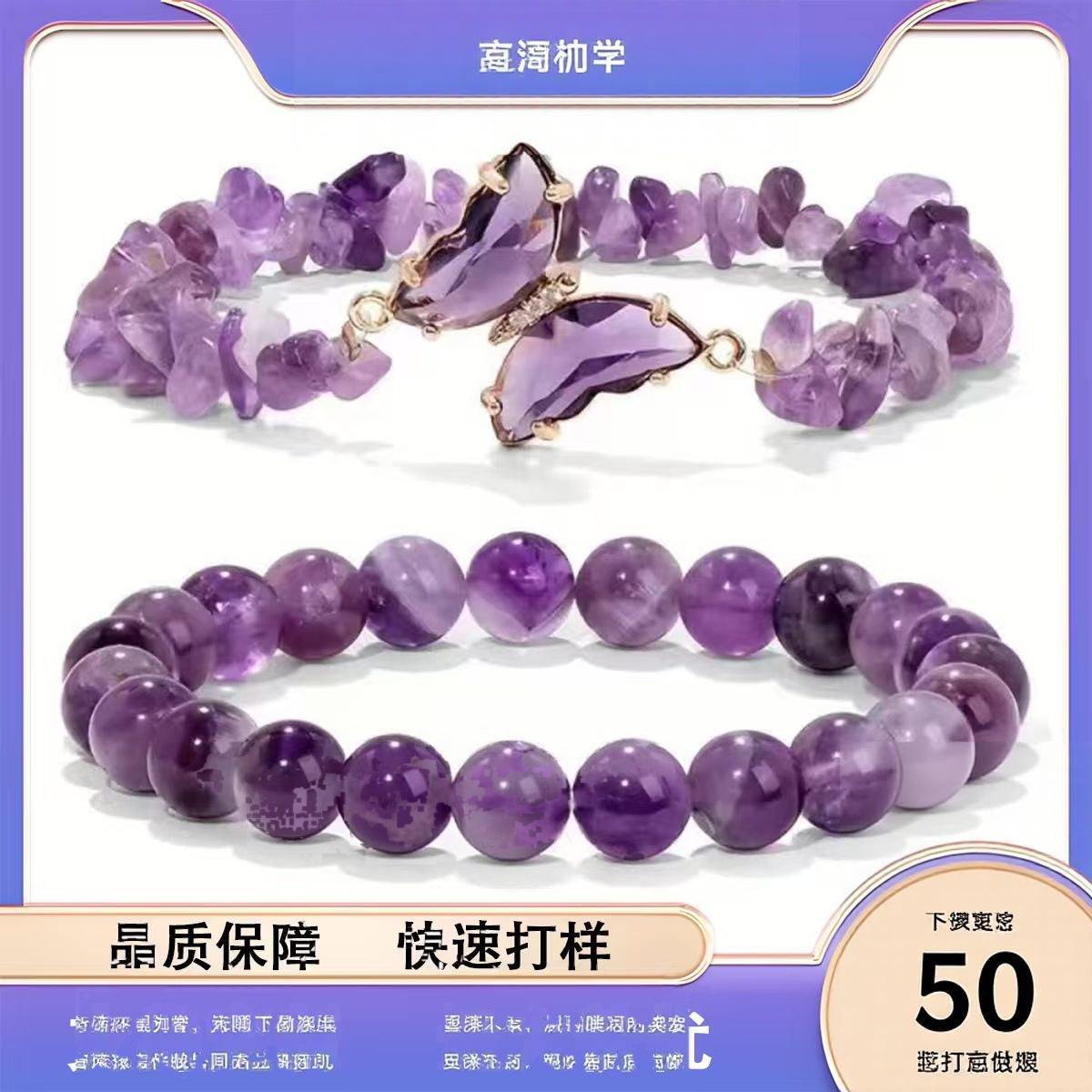 Wholesale Butterfly Design Natural Stone Bracelet Set - Amethyst Handmade Beads Jewelry Accessory